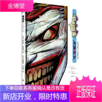 蝙蝠侠 灭族之灾 [美] 斯科特 斯奈德 [美]格雷格 卡普洛夏智颖译 世界图