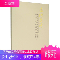东江遗珍 深圳东莞惠州汕尾河源出土文物联展图录 深圳博物馆东莞博物馆惠州博物馆