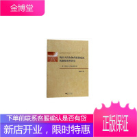 残疾人群众体育资源配置机制及效率研究 基于苏浙沪的调查数据分析 董晓虹 浙江大