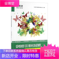 移动端 UI 设计及规范 分分钟搞定App UI设计 北京课工场教育科技有限公