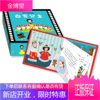 白雪公主 经典童话放映机 奥德瑞秋 卢兹卡 著海豚传媒 编韦罗妮卡 科派克 长