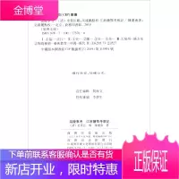 温陵事考 江浙赣鄂考察记 泉州文库 陈庆南 [清]史景臣 泉州文库整理出版委员
