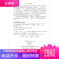 基于屏幕视觉热区的用户偏好提取及个性化推荐 刘凯 著王伟军 编 科学出版社有限