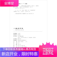一城阅千年 汉魏洛阳故城与汉魏王朝 聂晓雨 桑永夫 洛阳市白马寺汉魏故城文物保