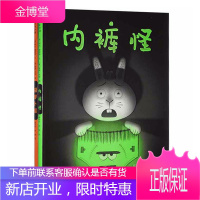 胡萝卜怪+内裤怪 贵州出版社29123682 传记书籍