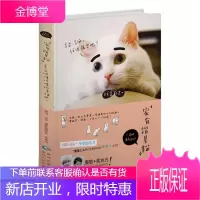 家有谐星猫 贵州出版社9787221118110 文学书籍