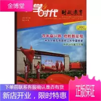 中学时代·时政教育(初中版)(2021年-第1期) 期刊杂志