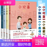 套装共4册 中国教育四重奏 小欢喜 小痛爱 小别离 小舍得 鲁引弓 教育观念 家庭情感小说书籍