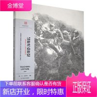 连环画青年创作人才培养项目:授课教师课稿:teacher's lecture draf绘画 图书