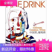 中国菜,葡萄酒 烹饪/美食 菜谱中国 null 图书