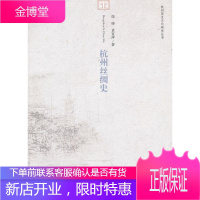 杭州丝绸史 工业技术 null null 图书