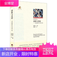清教与美国-美国精神的寻根之旅 哲学/宗教 基督教研究美国 null 图书