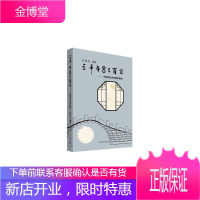 《三千年选解三百——中国传统诗词摘珍解妙》 文学 古典诗歌诗歌欣赏中国 null 图书
