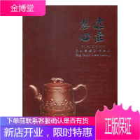 逸壶琴心：方幼琴紫砂作品集 艺术 紫砂陶工艺美术作品集中国现代 null 图书