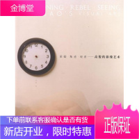 质疑·叛逆·观看:高俊的影像艺术:Jun Gao's visual art 童书 摄影评论 null