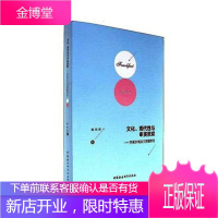文化、现代性与审美救赎:齐美尔与法兰克福学派 文学 齐美尔 null 图书