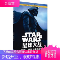星球大战:达斯·维达与失落之军 动漫 漫画连环画美国现代 null 图书