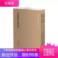 国学基本典籍丛刊:元本黄帝内经素问(全三册) 国学/古籍 null null 图书