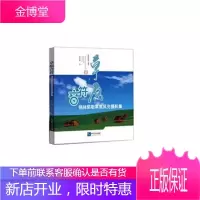 草原音符:锡林郭勒草原风光摄影集 摄影 风光摄影摄影集中国现代 null 图书