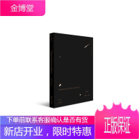 化欧化古的当代汉语诗艺——张枣研究集 文学 张枣诗歌研究张枣人物研究 普通大众 图书