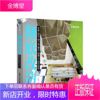 改造-老屋 阳台 地下室 复式 阁楼 不规则房型 家居 住宅室内装修 null 图书