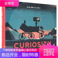 好奇号--一辆火星车的故事(精) 童书 儿童故事图画故事英国现代 学龄前儿童 图书