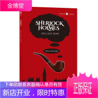 福尔摩斯探案全集:英文原版:意:His laow 文学 英语语言读物 广大读者 图书