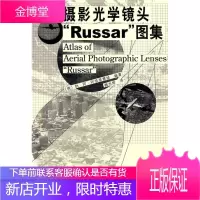 航空摄影光学镜头“Russar”图集 工业技术 航空摄影机镜头图集 null 图书