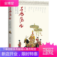 万历范儿:历史哈哈镜 明代潮人志 传记 历史故事作品集中国当代 null 图书