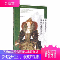 表演服饰造型中的浮雕与镂空艺术 艺术 表演服饰造型设计 普通大众 图书