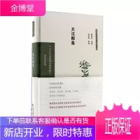 关汉卿集 国学/古籍 杂剧剧本作品集中国元代 普通大众 图书