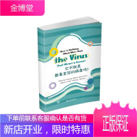 它不就是戴着皇冠的病毒吗(英文版) 四川大学出版社 黄颐//吴薇莉 著 黄颐//陈美玉 译 绘本