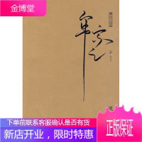 保证正版 现象与物自身 牟宗三 吉林出版集团有限责任公司 9787546325538