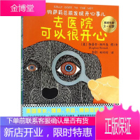 小狗萨利总能发现开心事儿系列(全5册)/(美)斯蒂芬.胡内克作品 文汇出版社