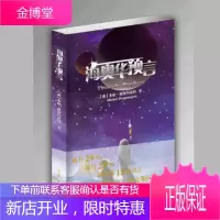 海奥华预言 东方出版社 (澳)米歇·戴斯玛克特 著 嘉心,尉迟蓂荚 译 外国科幻,侦探小说
