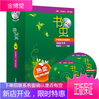 书虫.牛津英汉双语读物 外语教学与研究出版社 无 著作 Clare West 编者 洪志娟 译者