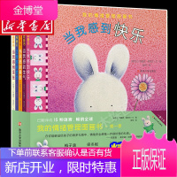 我的情绪管理图画书·第1季(全5册) 南京大学出版社 (新西兰)特蕾西·莫洛尼 著 程玮 译