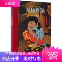 拉比的猫 生活读书新知三联书店 (法)尤安·史法(Joann Sfar) 绘著;张怡 译