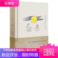 小艾·爸爸特别特别地想你(1969-1972) 人民美术出版社 丁午 著 中国幽默漫画