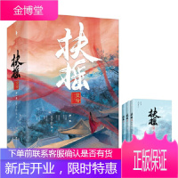 扶摇皇后 卷 天下归元白马时光,出品 百花洲文艺出版社 9787550024144