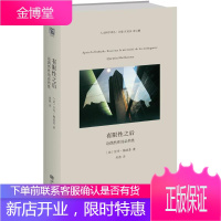 有限性之后 (法)甘丹·梅亚苏(Quentin Meillassoux) 著;吴燕 译 河南大学出版