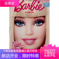 芭比典藏写真集 美国美泰公司 著,童趣出版社有限公司 编译 人民邮电出版社