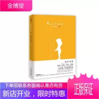 马背上的女孩--意外来客 [英]罗兰•布鲁克 著,李娟 译 天津教育出版社