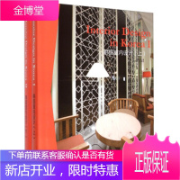 韩国室内设计 韩国plus 著;李贤淑,金光贤 译 辽宁科学技术出版社 9787538190755