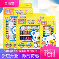 六棱卡通油画棒12色 24色 36色 可水洗多色儿童绘画笔 儿童蜡笔文具