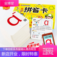 有声教学 无图拼音卡片 一年级儿童全套学拼音神器教具幼小衔接汉语字母卡幼儿学前儿童用幼儿园小学生学前