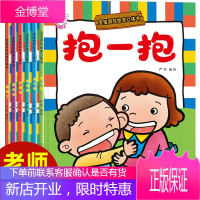 宝宝游戏绘本立体书全6册塑封装 抱一抱 刷牙啦 做运动3-6岁阅读绘本