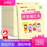 12册幼儿家园互动规范铅笔描红习字本幼小衔接启蒙训练幼儿园简单汉字拼音英语数字描红数学20以内加减法