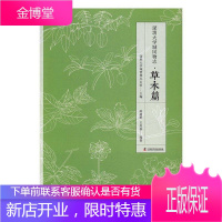 深圳大学城风物志 深圳大学城管理办公室 9787504675521 中国科学技术出版社