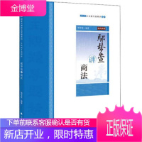 司法考试2020 厚大法考 鄢梦萱讲商法主观题专题精讲 鄢梦萱 9787562094593 中国政法